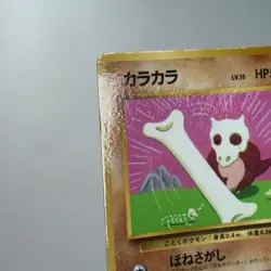 LP-) Cubone Vending Series Glossy No.104 Pokemon Card Japanese z272-246 - Image 3