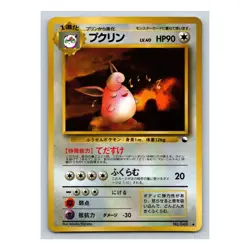Wigglytuff #040 Pokemon Japanese 1998 Vending Series 1 (Blue) Glossy Card - Image 3