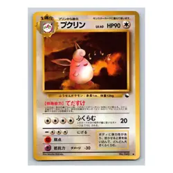 Wigglytuff #040 Pokemon Japanese 1998 Vending Series 1 (Blue) Glossy Card - Image 5