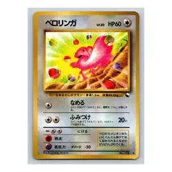 Lickitung #108 Pokemon Japanese 1998 Vending Series 1 (Blue) Glossy Card - Image 1