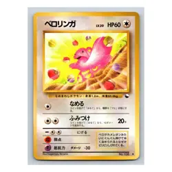 Lickitung #108 Pokemon Japanese 1998 Vending Series 1 (Blue) Glossy Card - Image 5