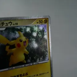 (A) Pikachu 003/009 Promo 2008 Pokemon card Japanese p693-7 - Image 5
