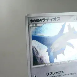 (A) Alto Mare Latios 10th Anniversary Promo Pokemon Card Japanese w389-11 - Image 3