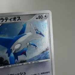 (A) Alto Mare Latios 10th Anniversary Promo Pokemon Card Japanese w389-11 - Image 4