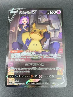 Acerola's Mimikyu V CSR 233/184 s8b VMAX Climax MINT HOLO Pokemon Card Japanese - Image 1