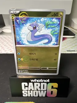 Pokemon Korean 151 Dratini Reverse Holo Pokeball Pattern - Image 1