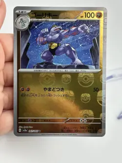 Pokemon TCG Machoke 067/165 Japanese Masterball Scarlet & Violet 151 SV2a NM -A - Image 3