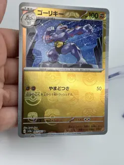 Pokemon TCG Machoke 067/165 Japanese Masterball Scarlet & Violet 151 SV2a NM -A - Image 4