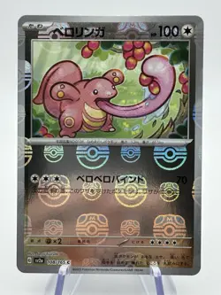 Pokemon Lickitung 108/165 Master Ball Holo Japanese 151 - NM (A - Image 1