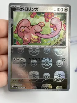 Pokemon Lickitung 108/165 Master Ball Holo Japanese 151 - NM (A - Image 3