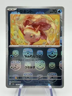Pokemon TCG Goldeen 118/165 Japanese 151 Masterball Reverse Holo NM (A3 - Image 1