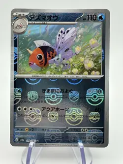 Pokemon Seaking 119/165 Master Ball Japanese 151 sv2a NM (A3) - Image 1