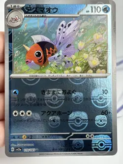 Pokemon Seaking 119/165 Master Ball Japanese 151 sv2a NM (A3) - Image 3