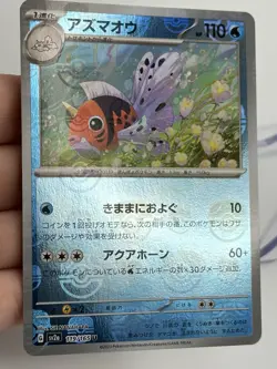 Pokemon Seaking 119/165 Master Ball Japanese 151 sv2a NM (A3) - Image 4