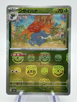 Pokemon Gloom 044/165 Master Ball Japanese 151 sv2a LP (A3) - Image 1