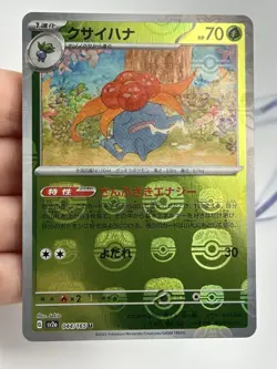 Pokemon Gloom 044/165 Master Ball Japanese 151 sv2a LP (A3) - Image 4