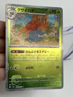 Pokemon Gloom 044/165 Master Ball Japanese 151 sv2a LP (A3) - Image 5