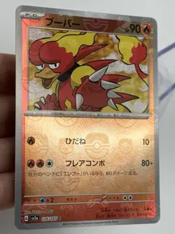 Pokemon Magmar 126/165 Master Ball Japanese 151 sv2a LP (A3) - Image 4
