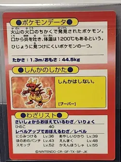 Meiji Get Card Magmar Pokemon Card Japanese Shiny Vintage - Image 2