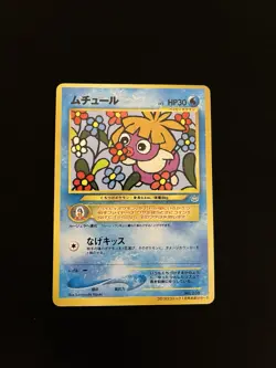 Smoochum #238 EXC Pokemon Cards CoroCoro Promo Cards Normal Rare - Image 1
