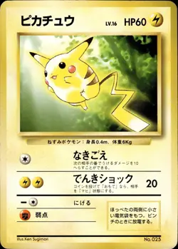 Pikachu Toyota Auto Campaign Promo Pokemon Card Japanese 1997 No Symbol B17 - Image 1
