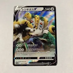 Regigigas V 124/172 RR VSTAR Universe s12a Japanese Pokemon Card Near Mint NM - Image 1