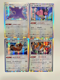 LOT#8: 4 Cards Pokemon TCG VSTAR Universe Regular Holo - SEE LIST - Image 1