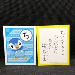 Piplup Pokemon DP Karuta Showa Note Playing Cards Nintendo Japanese F/S - Image 1