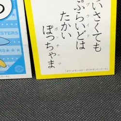 Piplup Pokemon DP Karuta Showa Note Playing Cards Nintendo Japanese F/S - Image 3