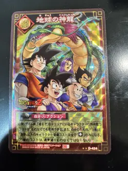 D-424 Dragon Ball Card Game Vol. Japanese Vintage TCG 2004 - Image 1