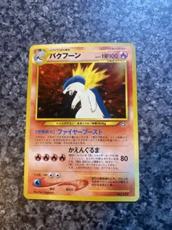 Pokemon Typhlosion TCG Neo Genesis Holo Card #157 Japanese NM - Image 1