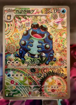 Pokemon Cards Seismitoad AR 109/086 Black Bolt Japanese - Image 1