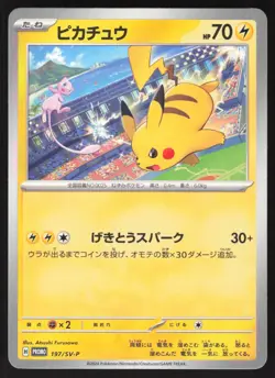 Pokemon Japanese Pikachu 197/SV-P Gym Event Campaign Promo NEAR MINT-6 - Image 1