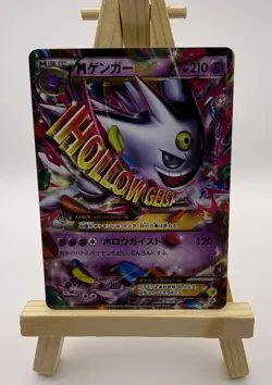 Pokemon M Gengar EX 079/XY-P Japanese Promo - Image 1