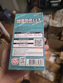 Pokemon TCG | Battle Partners Sv9 Korean | Booster Box Sealed - Image 3