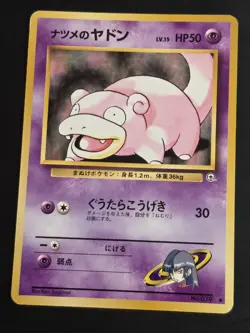1999 VINTAGE JAPANESE POKEMON TCG SABRINA'S SLOWPOKE 079 GYM CHALLENGE NM - Image 1