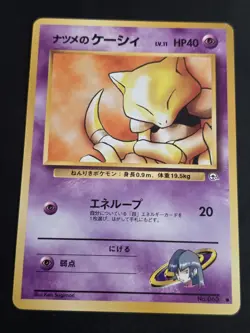 1999 VINTAGE JAPANESE POKEMON TCG SABRINA'S ABRA 63 GYM CHALLENGE NM - Image 1