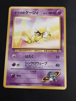 1999 VINTAGE JAPANESE POKEMON TCG SABRINA'S ABRA 63 YAMABUKI CITY GYM DECK LP - Image 1