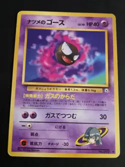 1999 VINTAGE JAPANESE POKEMON TCG SABRINA'S GASTLY 92 GYM CHALLENGE LP-MP - Image 1