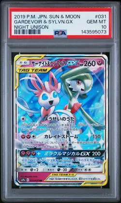 2019 POKEMON JAPANESE SUN & MOON #031 GARDEVOIR & SYLVEON GX PSA 10 GEM MINT - Image 1