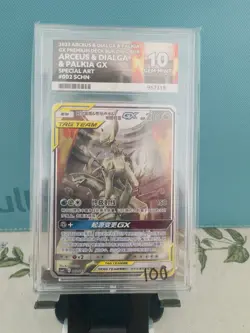 Arceus & Dialga & Palkia GX | ACE 10 | 002/019| Simplified Chinese | Pokemon TCG - Image 1