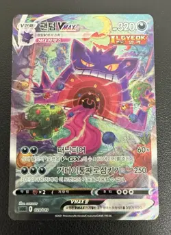 Gengar Vmax Korean Pokemon 020/019 High-Class MP - Image 1