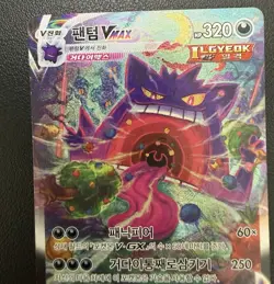 Gengar Vmax Korean Pokemon 020/019 High-Class MP - Image 2