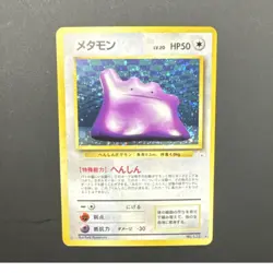 Ditto Holo Rare Japanese Mystery of the Fossils No.132 Basic 50HP Pokemon TCG - Image 1