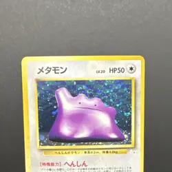 Ditto Holo Rare Japanese Mystery of the Fossils No.132 Basic 50HP Pokemon TCG - Image 2