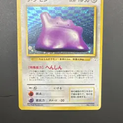 Ditto Holo Rare Japanese Mystery of the Fossils No.132 Basic 50HP Pokemon TCG - Image 3