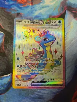 Lapras ex 117/102 SR sv7 Stellar Miracle Japanese Pokemon Card NEAR MINT NM - Image 1