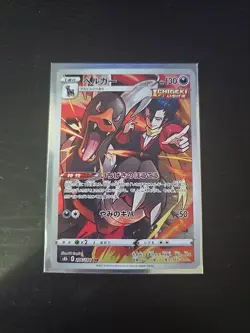Houndoom CHR 206/184 S8b VMAX Climax - Pokemon Card Japanese - Image 1