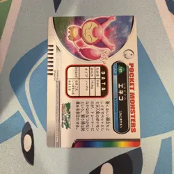 Skitty Pokemon Carddass Zukan Card Japanese No.127 Very Rare Nintendo Japan NM - Image 2