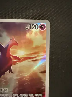 Pokemon Card Latios AR 070/064 SV7a Paradise Dragona Korean - Image 3